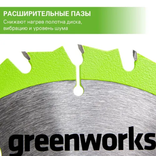Пильный диск по дереву 165x1,6x20 мм 18T 2955807 для циркулярной пилы Greenworks GD24CS165 24V — детальное фото